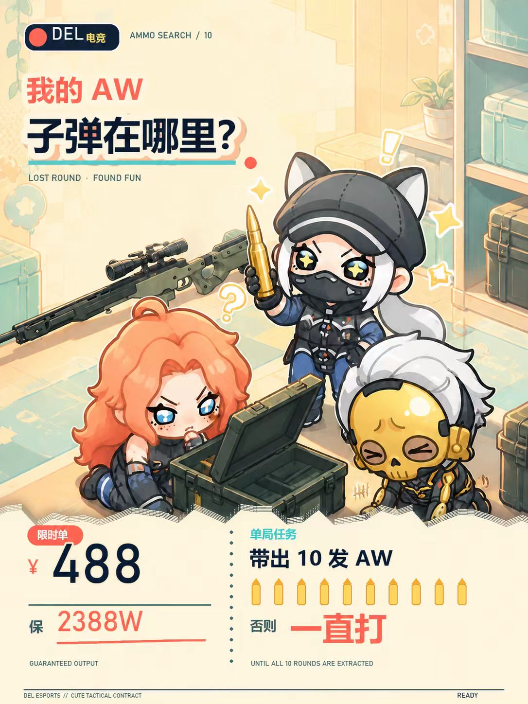 AW子弹在哪里价目表