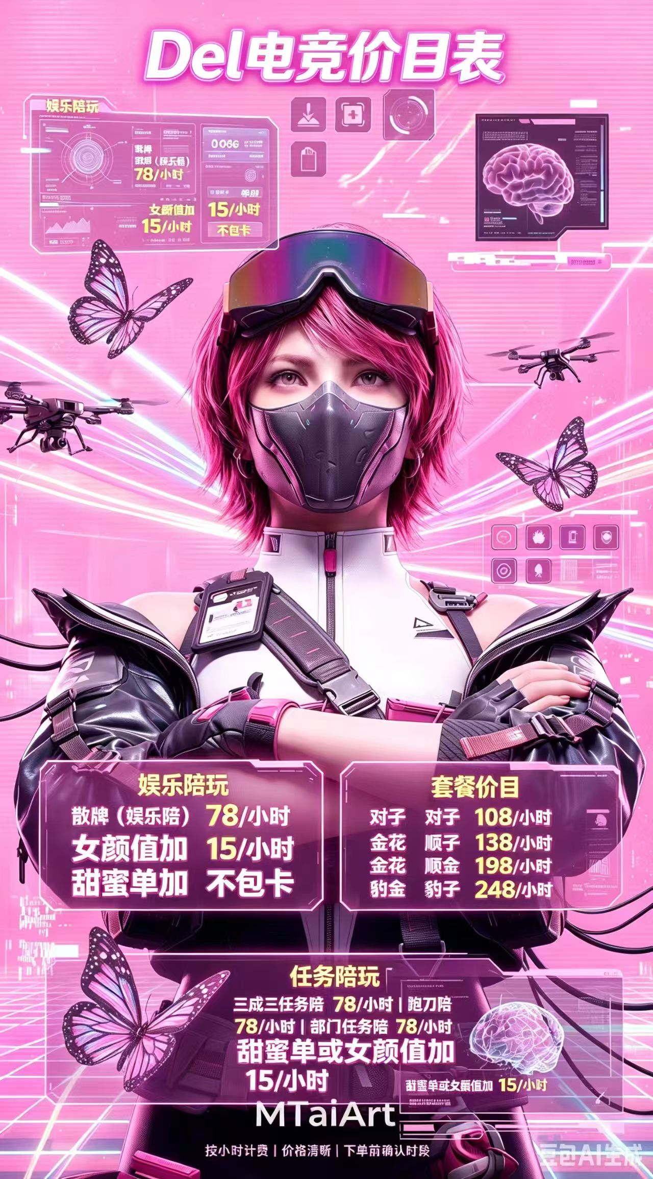 包时单价目表